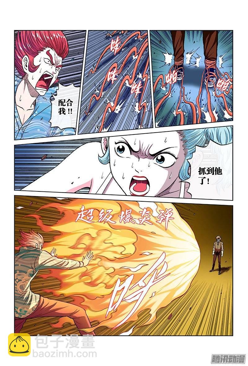 第一一零话&middot;怒不可挡-第106话