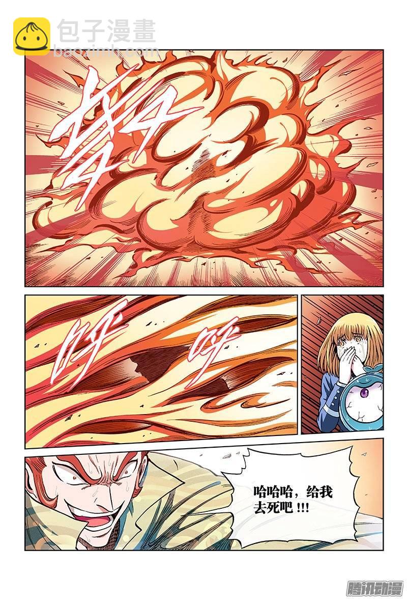 第一一零话&middot;怒不可挡-第106话