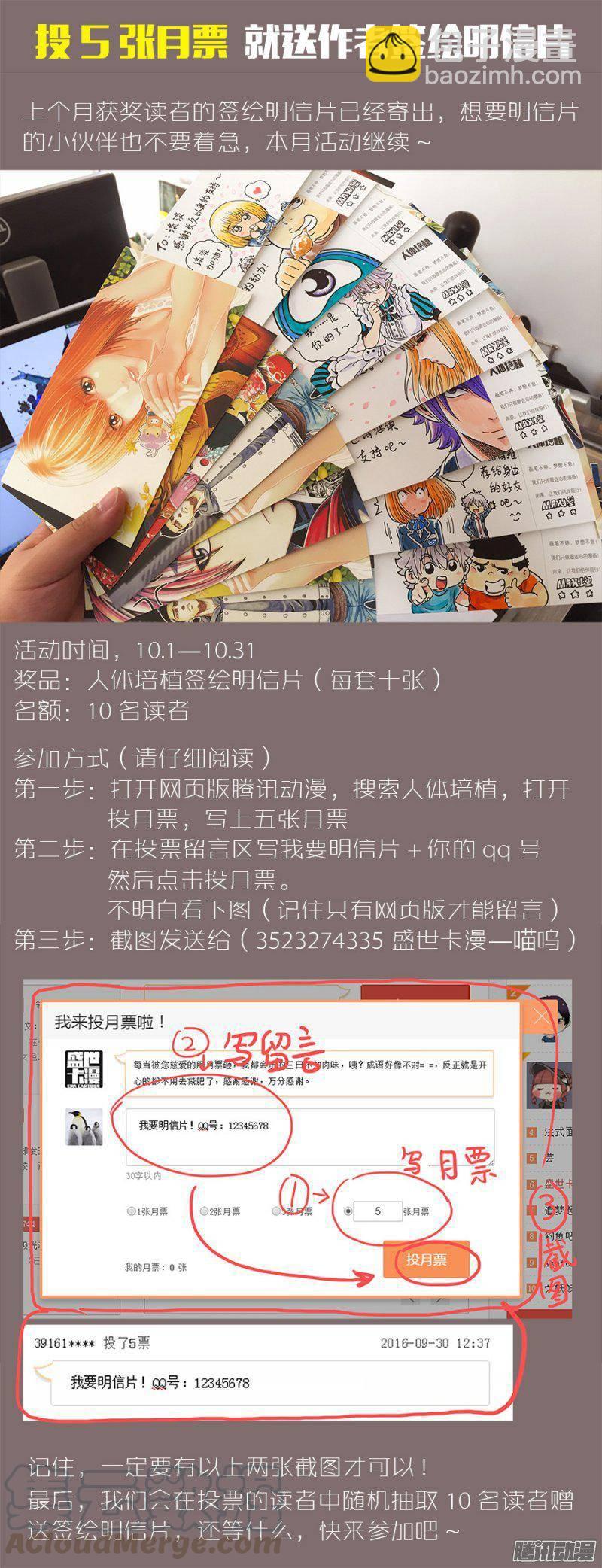 第一一零话&middot;怒不可挡-第106话