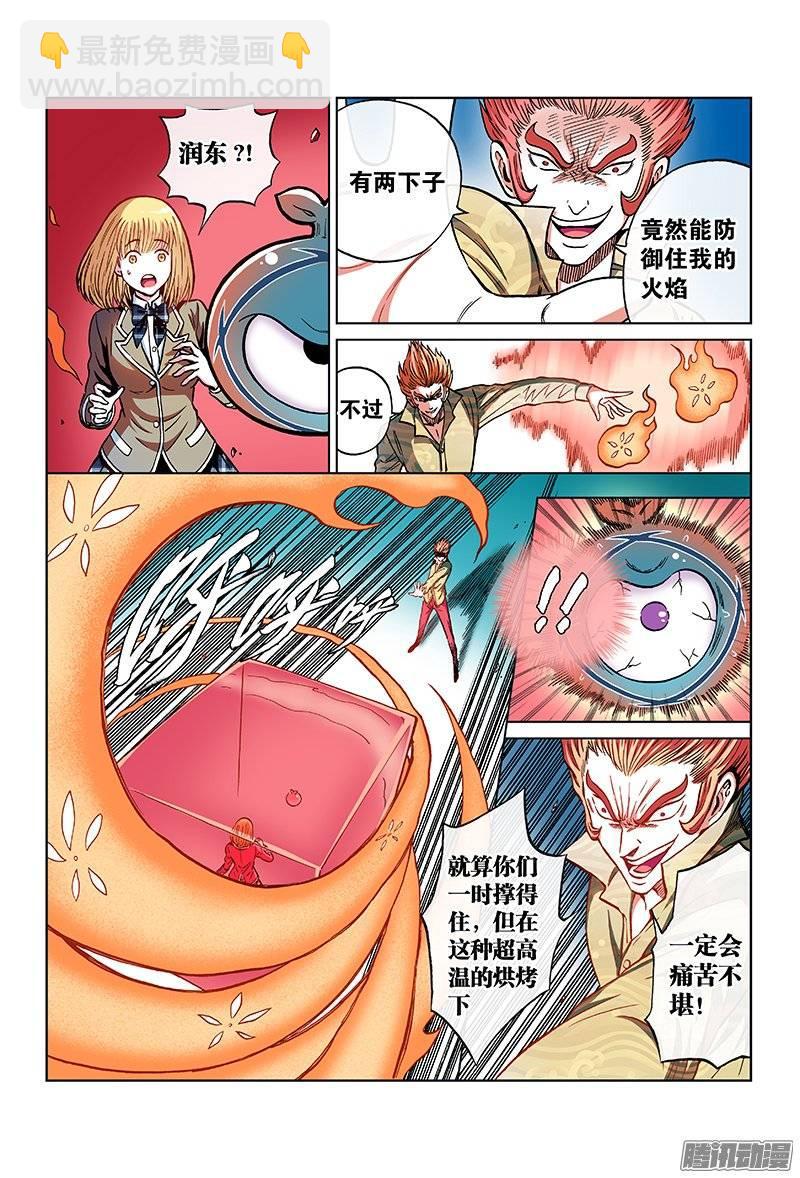 第一一零话&middot;怒不可挡-第106话