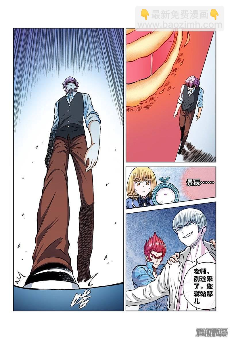 第一一零话&middot;怒不可挡-第106话