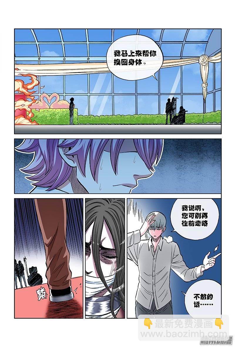 第一一零话&middot;怒不可挡-第106话