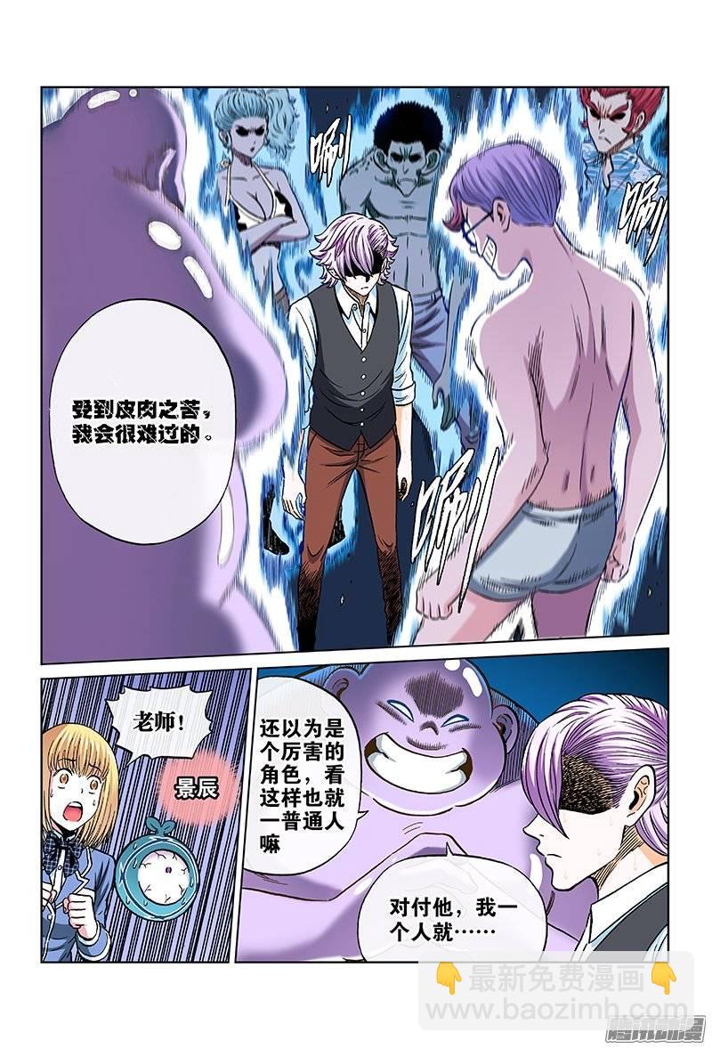 第一一零话&middot;怒不可挡-第106话