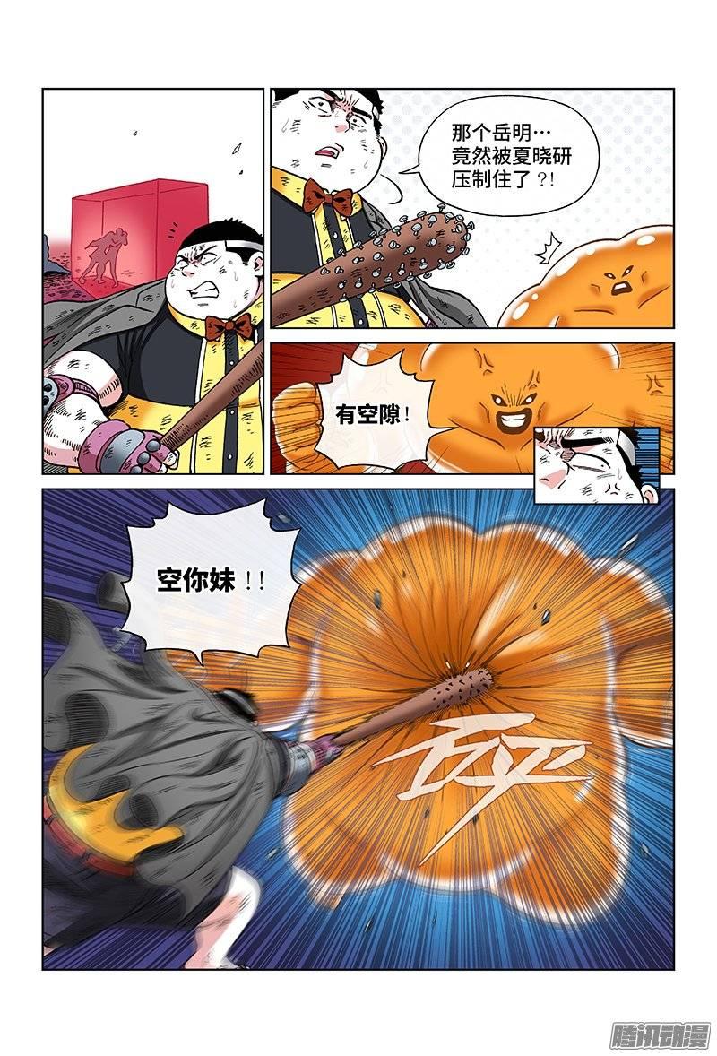 第一二三话&middot;约 定-第116话