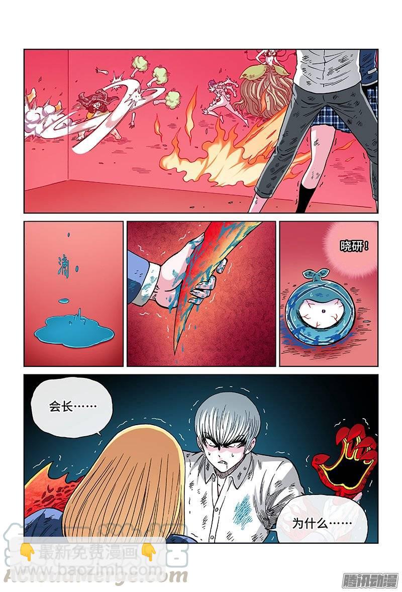 第一二三话&middot;约 定-第116话