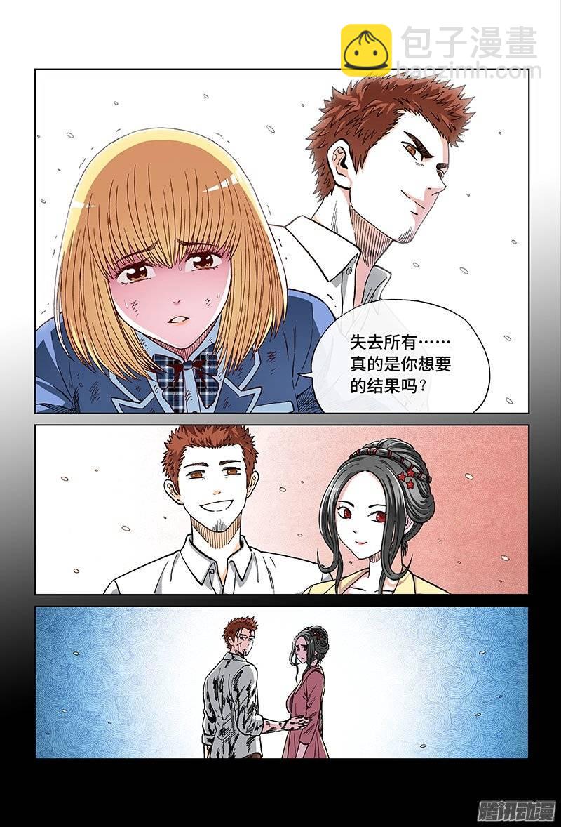 第一二三话&middot;约 定-第116话