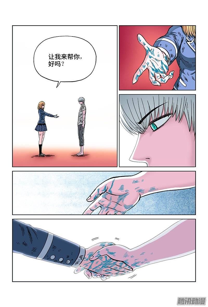 第一二三话&middot;约 定-第116话