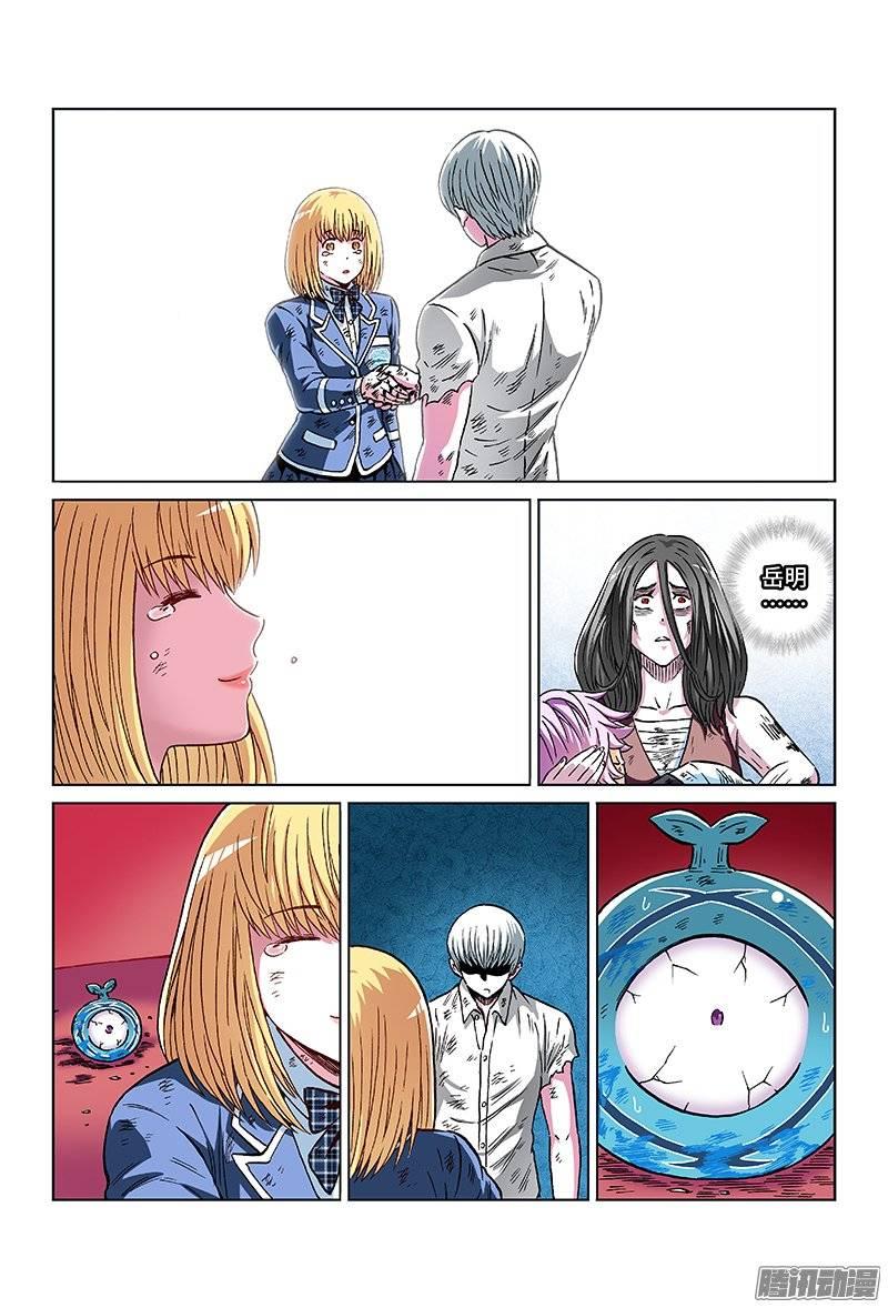 第一二三话&middot;约 定-第116话