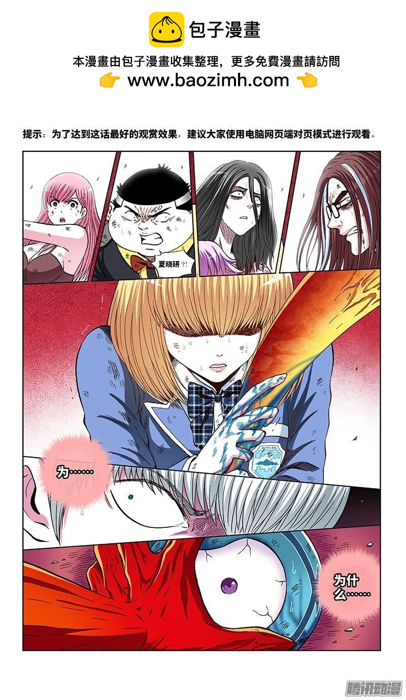 第一二三话&middot;约 定-第116话