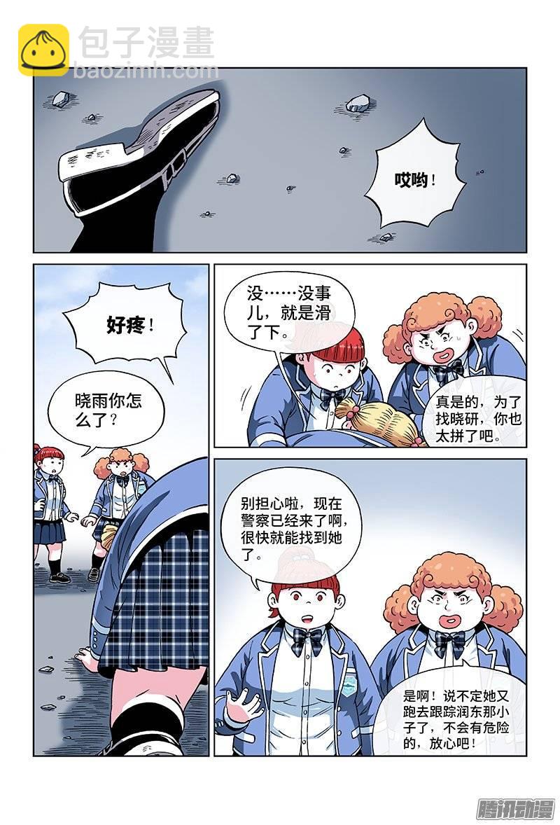 第一二三话&middot;约 定-第116话