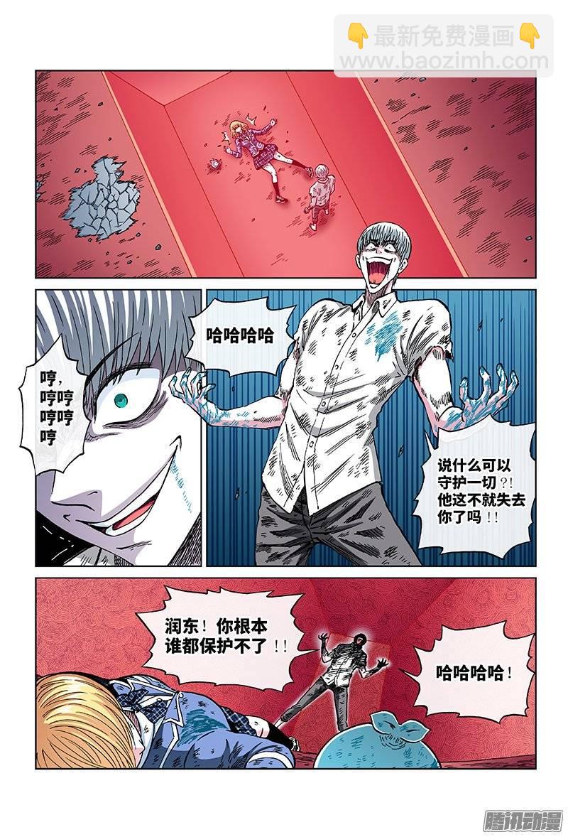 第一二三话&middot;约 定-第116话