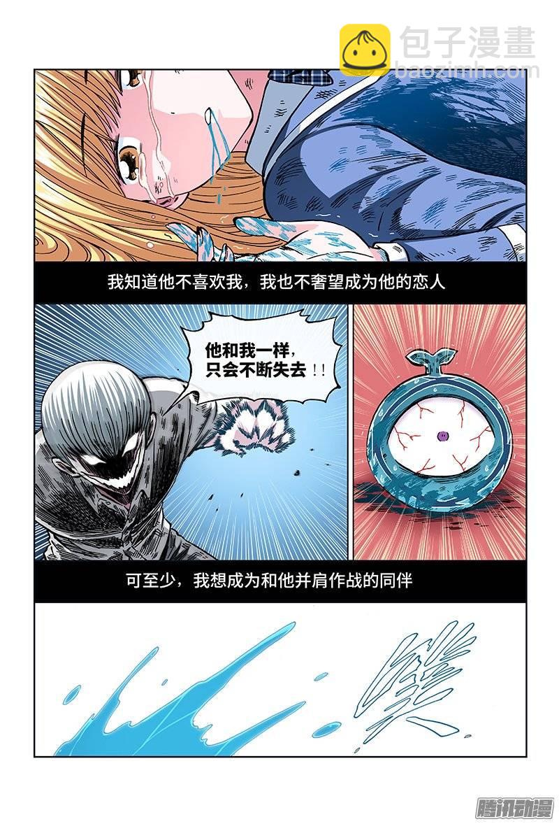 第一二三话&middot;约 定-第116话