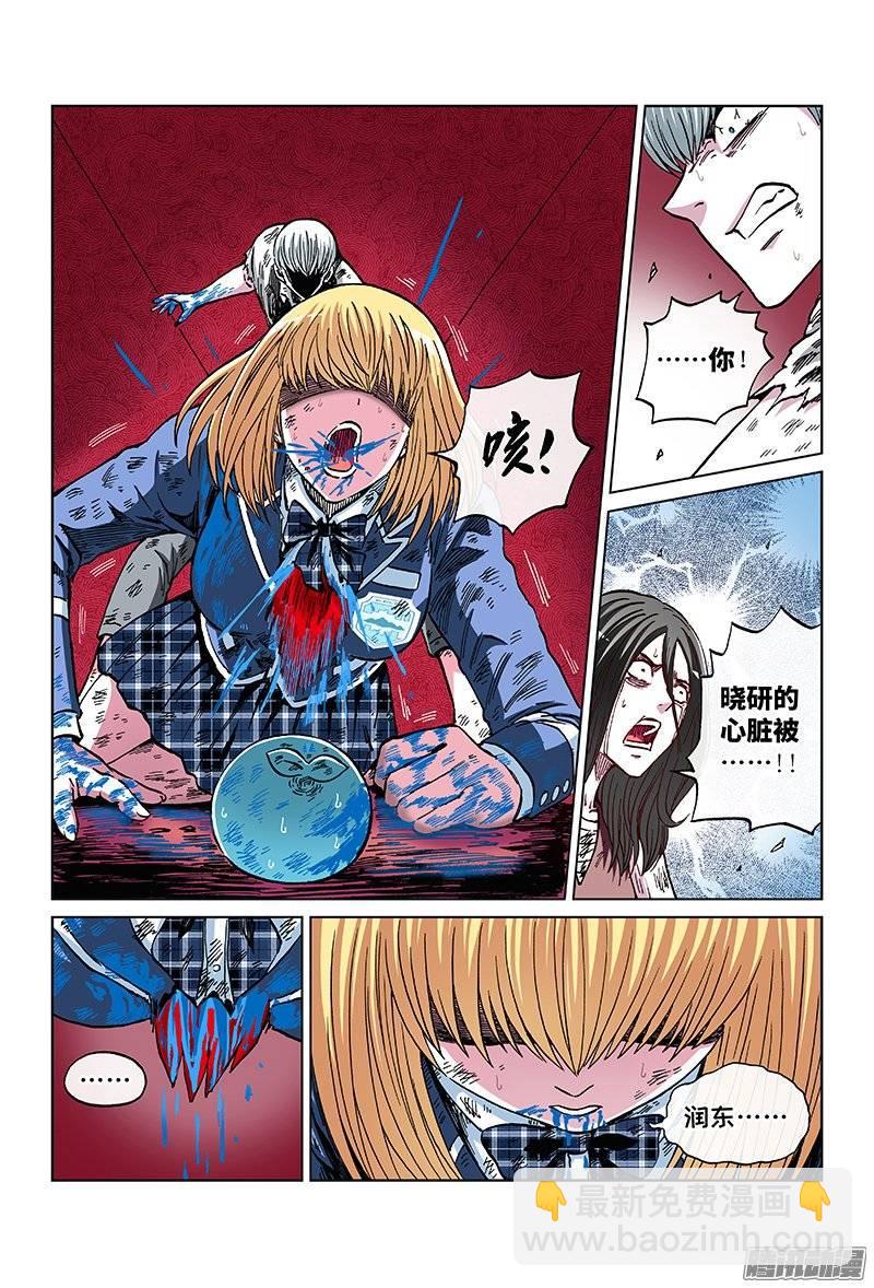 第一二三话&middot;约 定-第116话