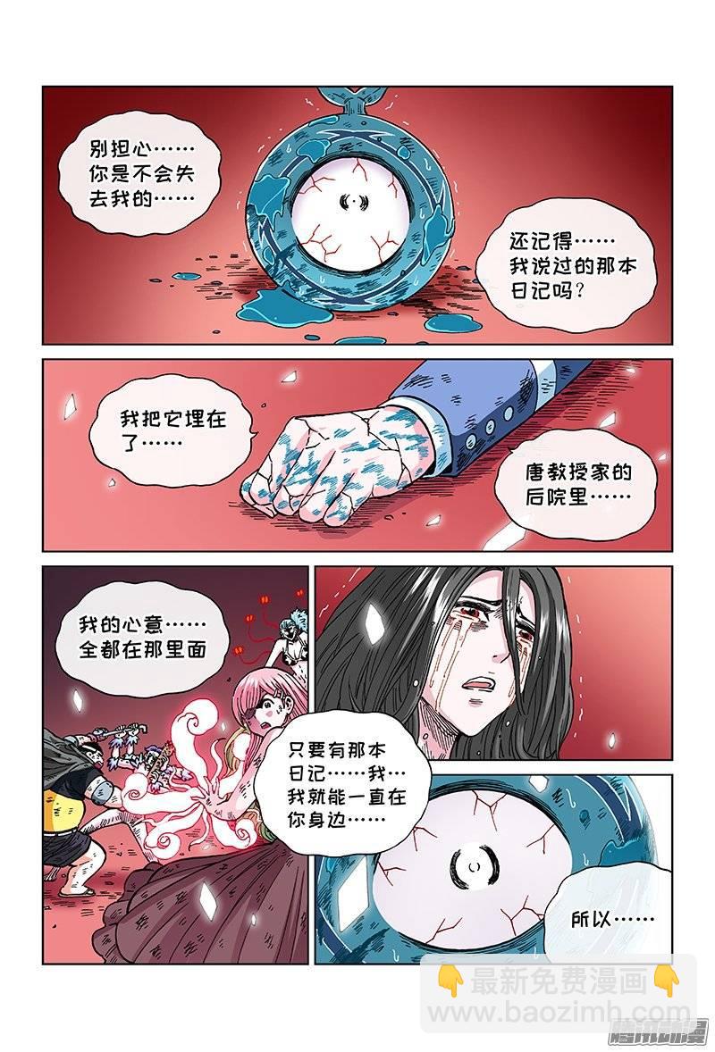 第一二三话&middot;约 定-第116话