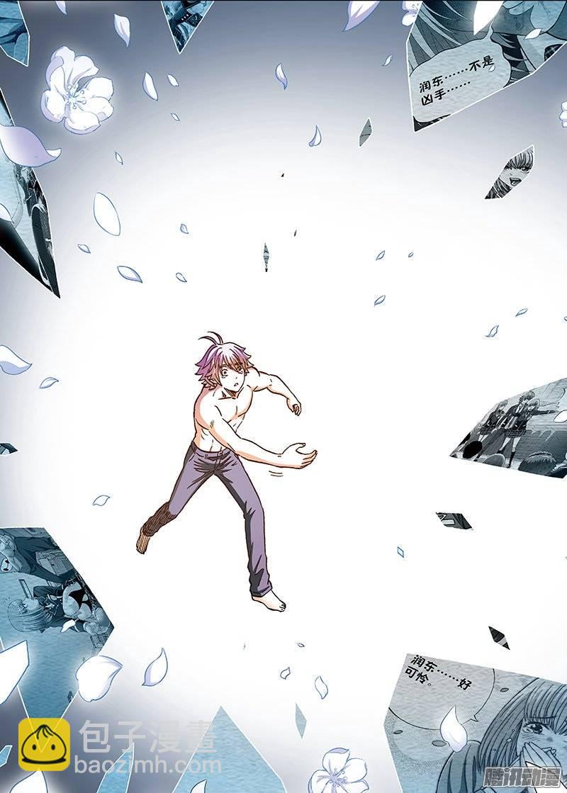 第一二三话&middot;约 定-第116话