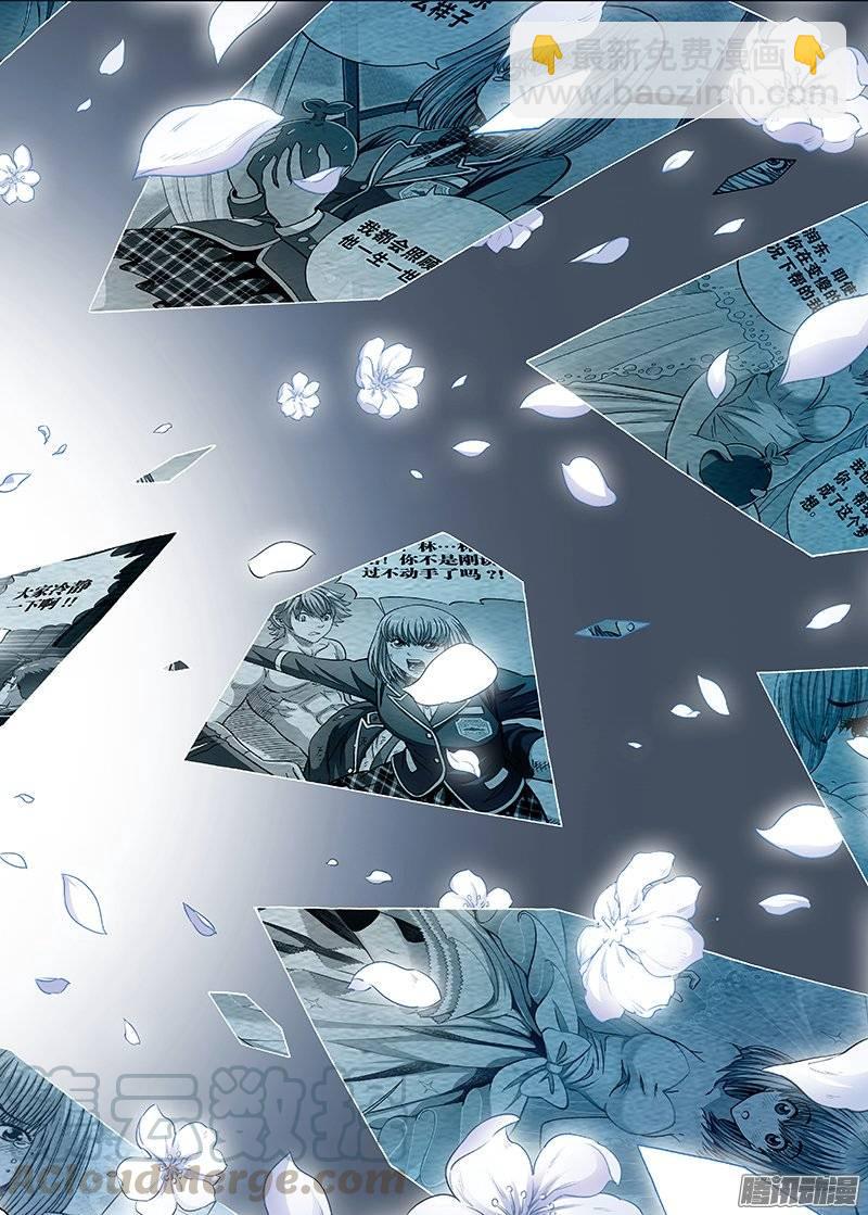 第一二三话&middot;约 定-第116话