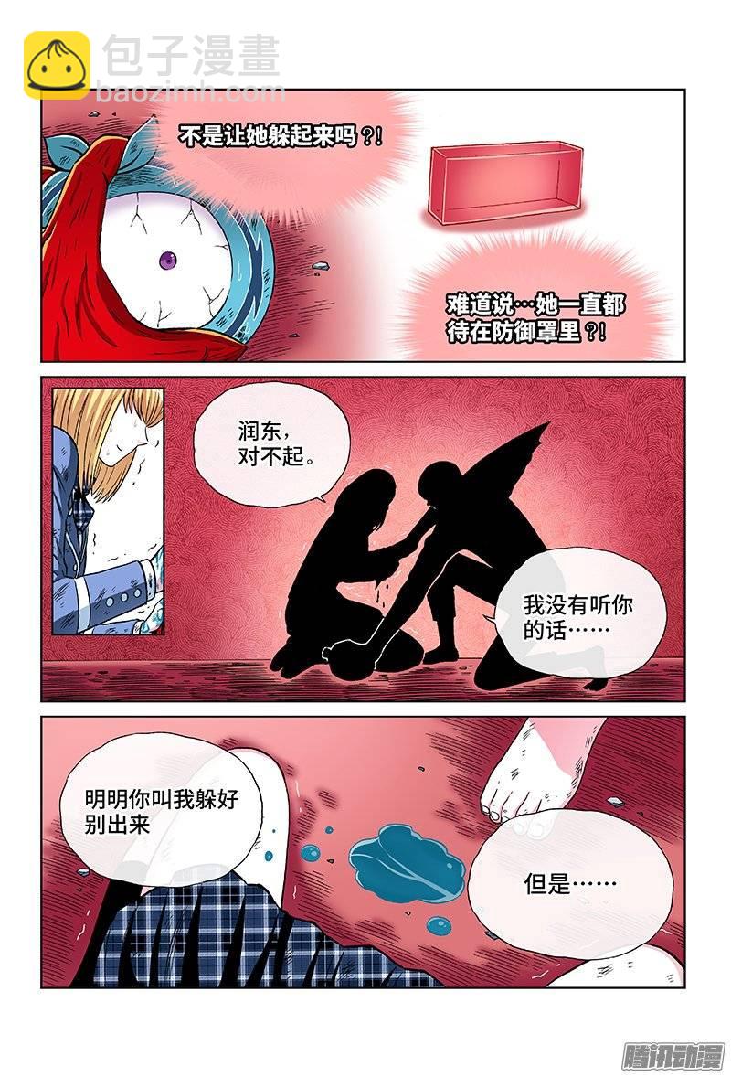 第一二三话&middot;约 定-第116话