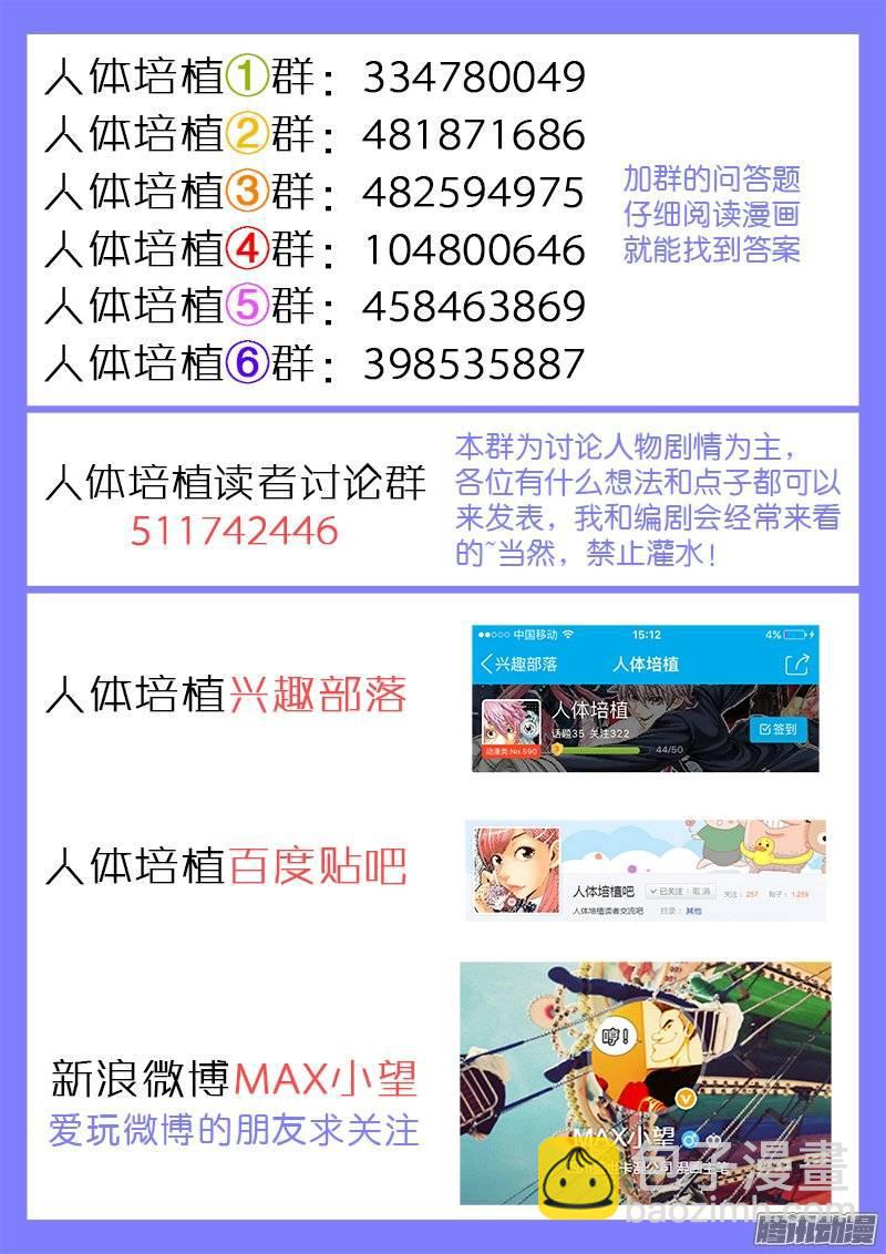 第一二三话&middot;约 定-第116话