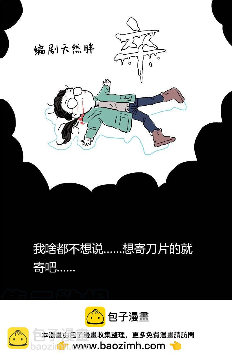 第一二三话&middot;约 定-第116话