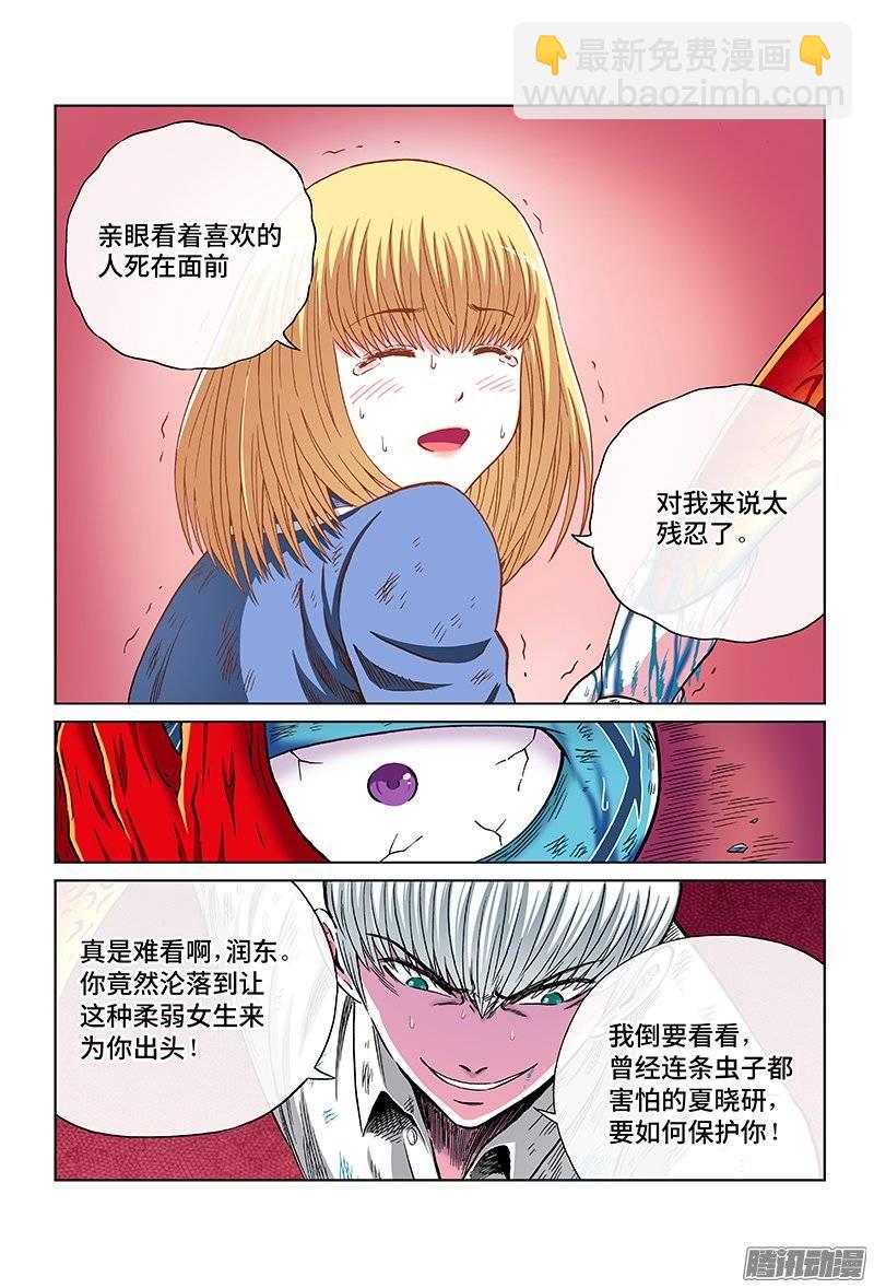 第一二三话&middot;约 定-第116话