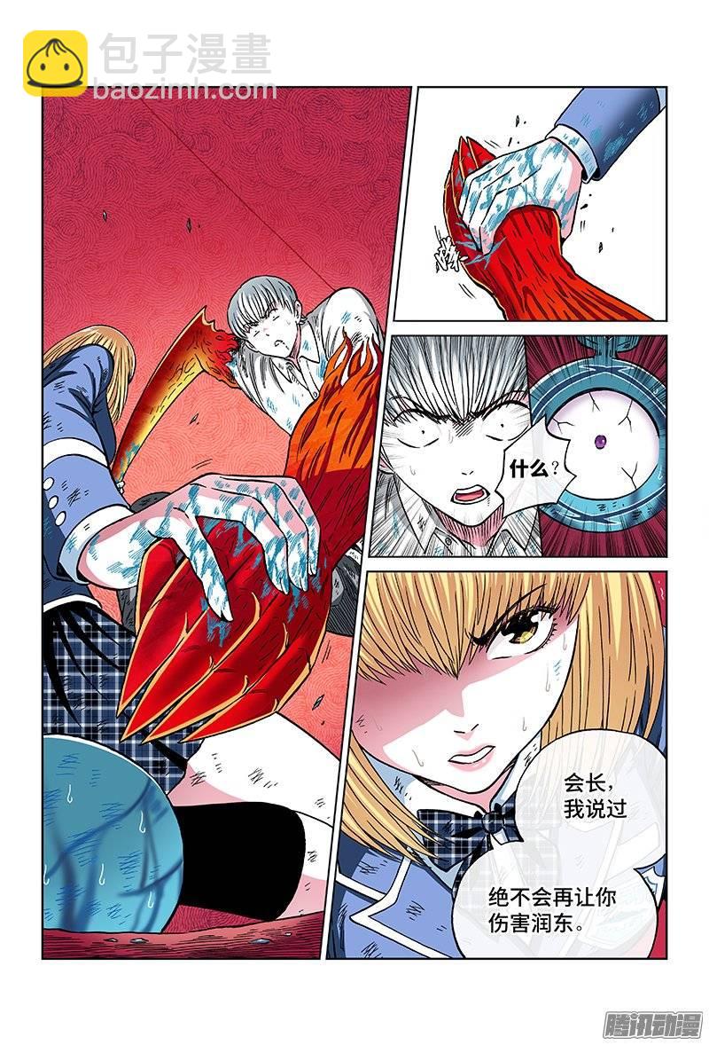 第一二三话&middot;约 定-第116话