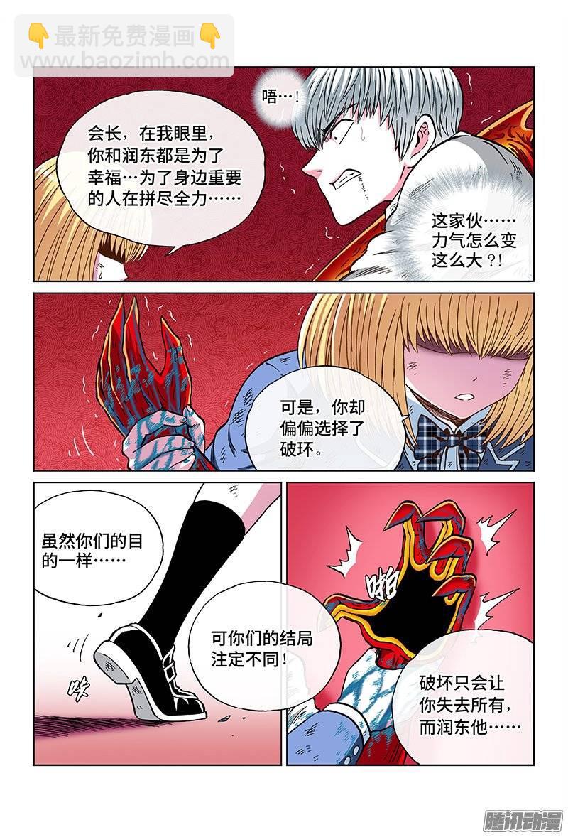 第一二三话&middot;约 定-第116话