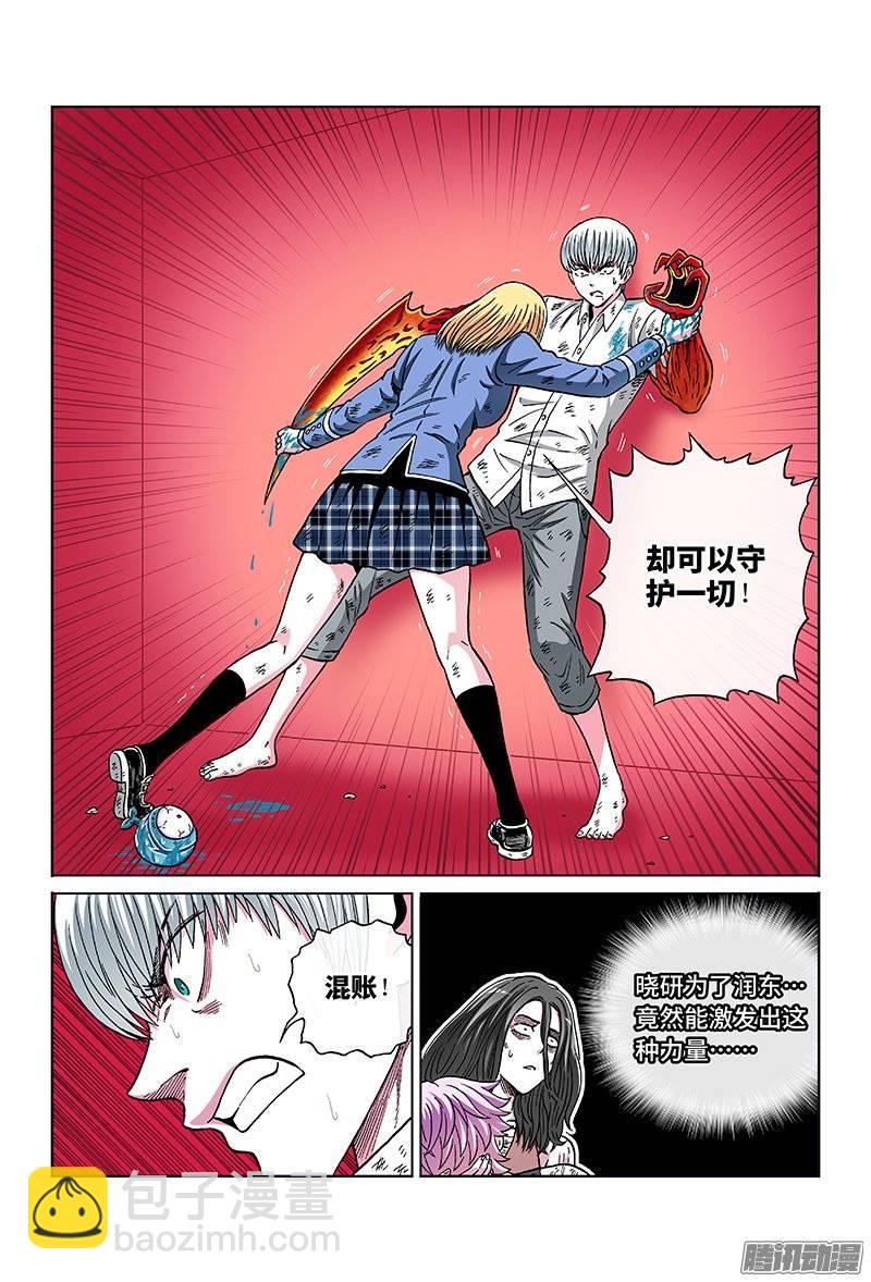 第一二三话&middot;约 定-第116话