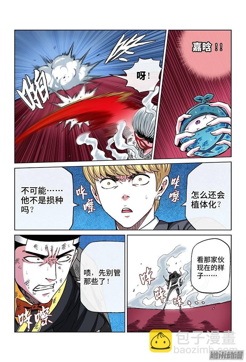 第一二五话&middot;恶魔降临（上）-第118话