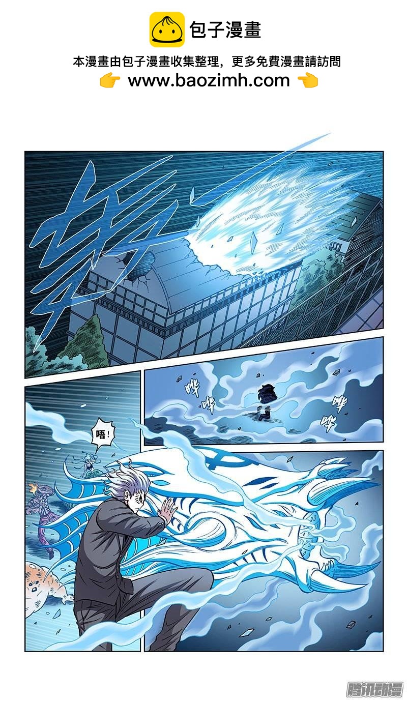 第一二五话&middot;恶魔降临（上）-第118话