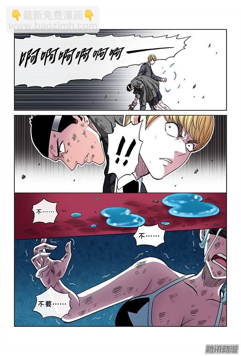 第一二五话&middot;恶魔降临（上）-第118话