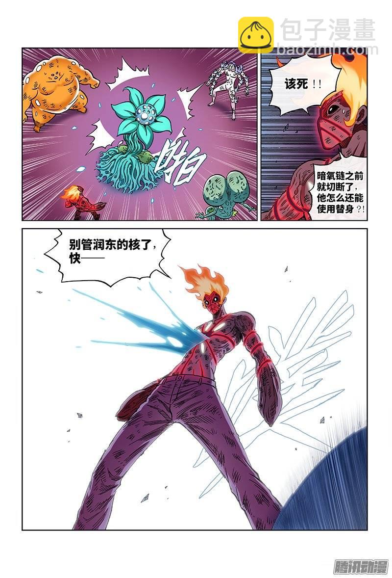 第一二五话&middot;恶魔降临（上）-第118话