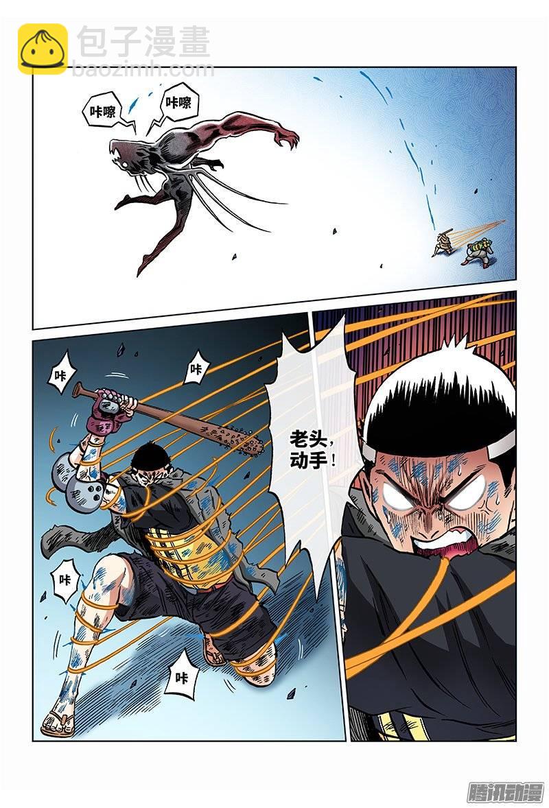 第一二八话&middot;科学的力量-第120话