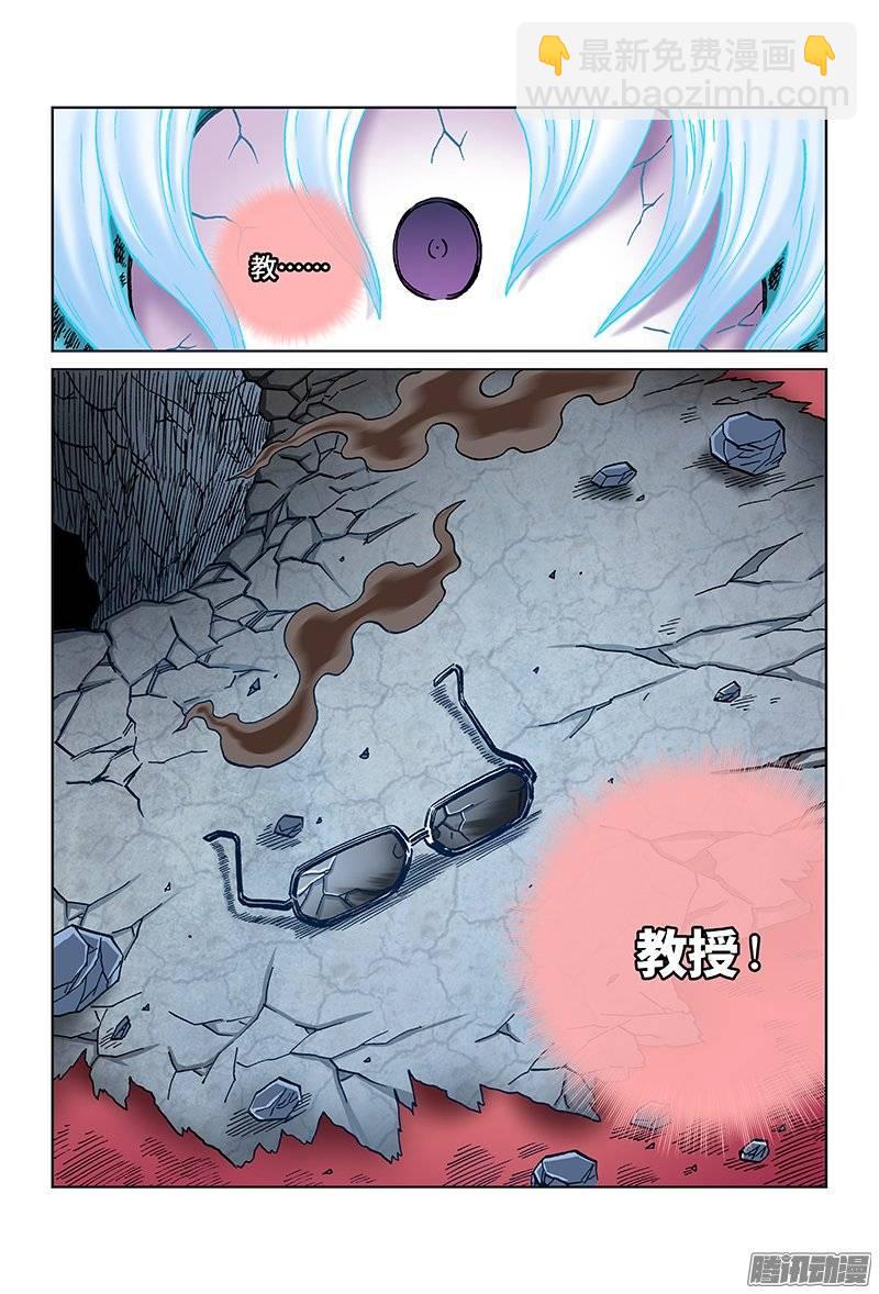 第一二八话&middot;科学的力量-第120话