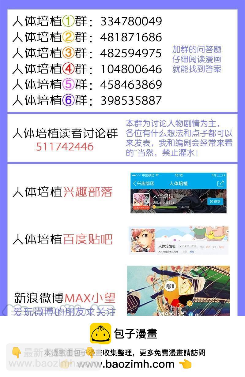 第一二八话&middot;科学的力量-第120话