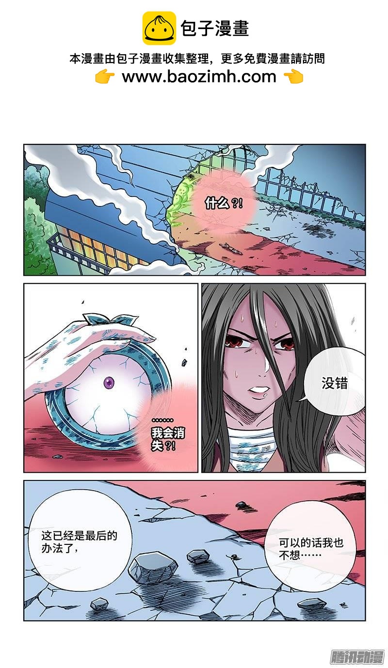 第一二八话&middot;科学的力量-第120话