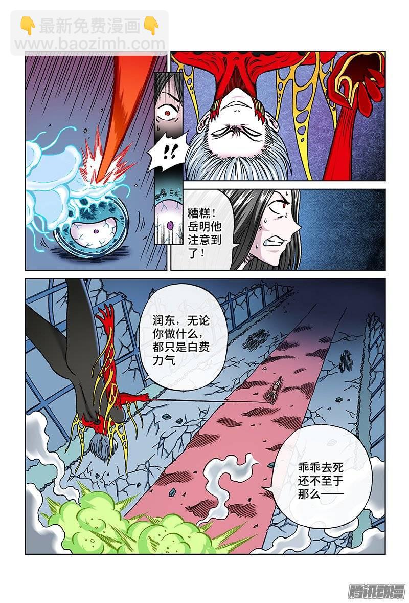 第一二八话&middot;科学的力量-第120话