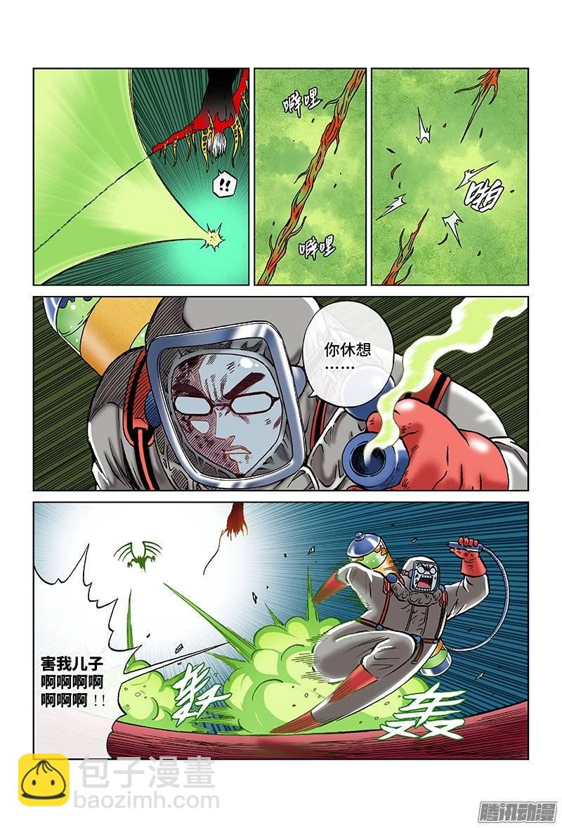 第一二八话&middot;科学的力量-第120话