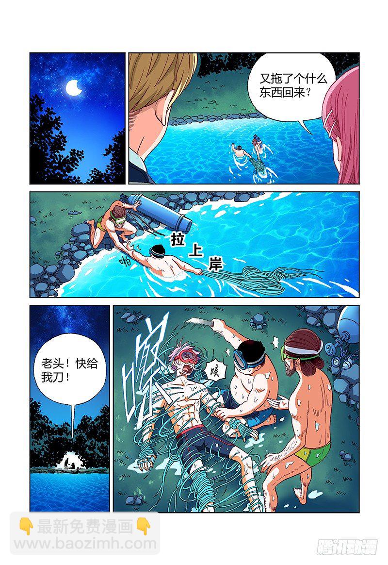 第十四话&middot;突如其来的袭击-第14话