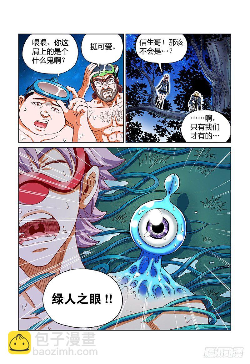 第十四话&middot;突如其来的袭击-第14话