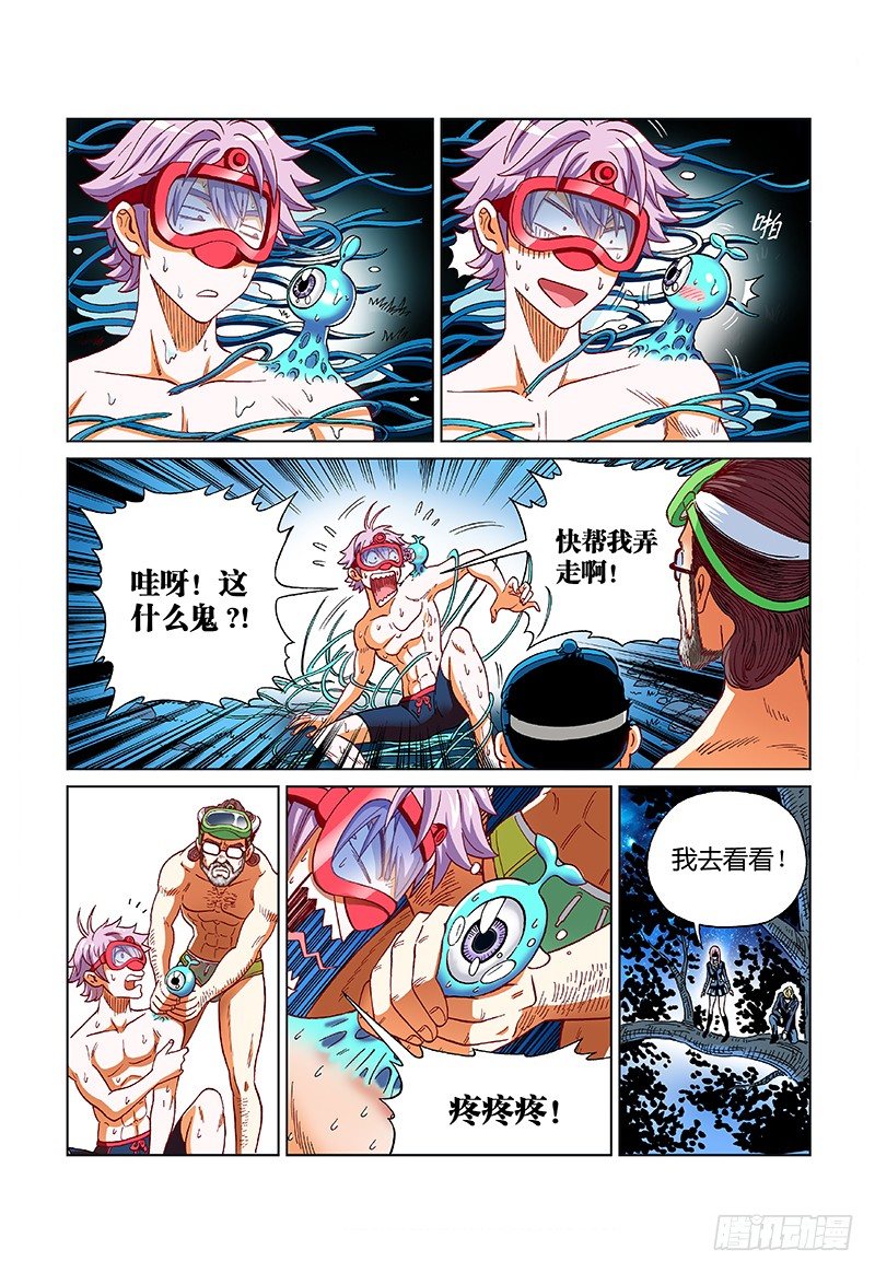 第十四话&middot;突如其来的袭击-第14话