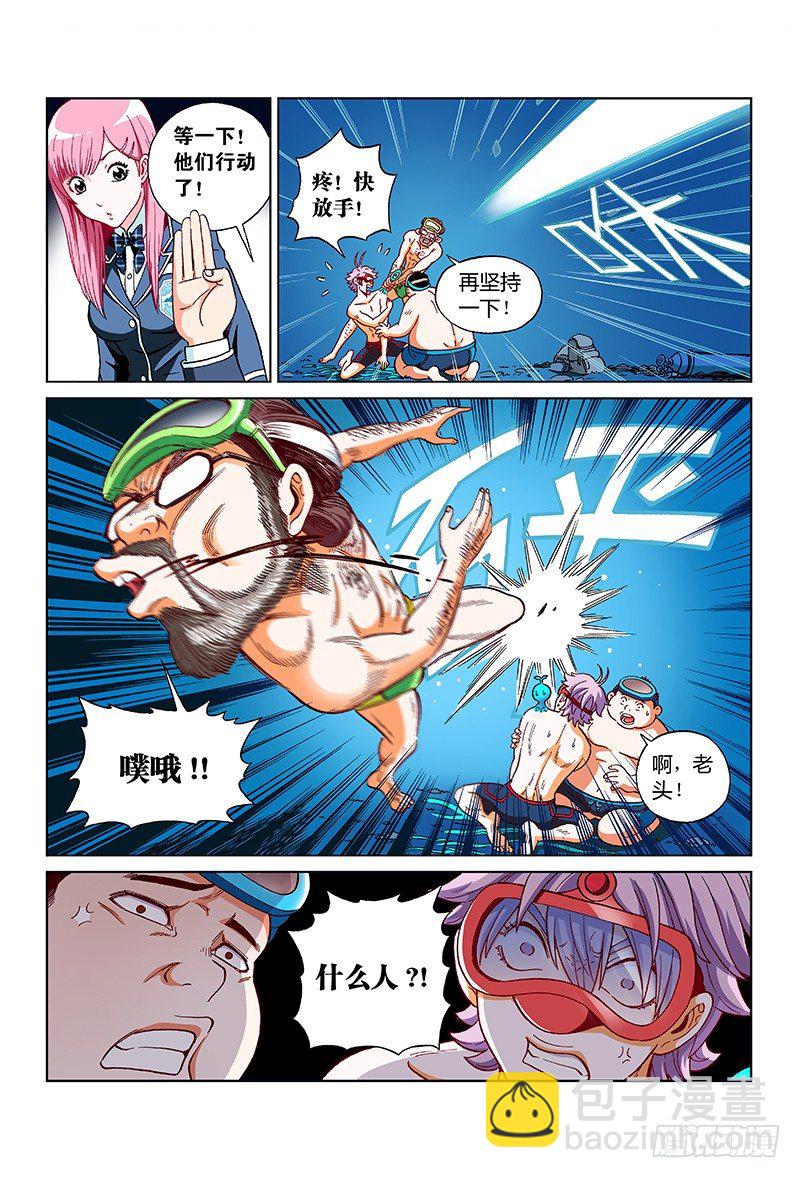 第十四话&middot;突如其来的袭击-第14话