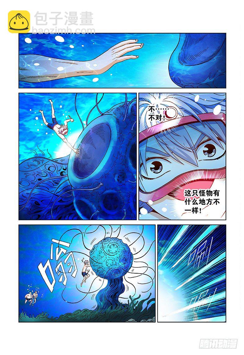 第十四话&middot;突如其来的袭击-第14话