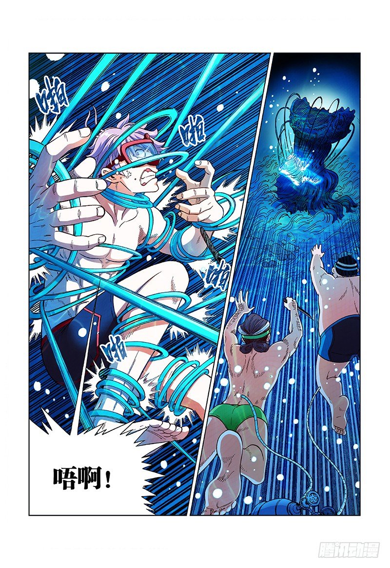 第十四话&middot;突如其来的袭击-第14话