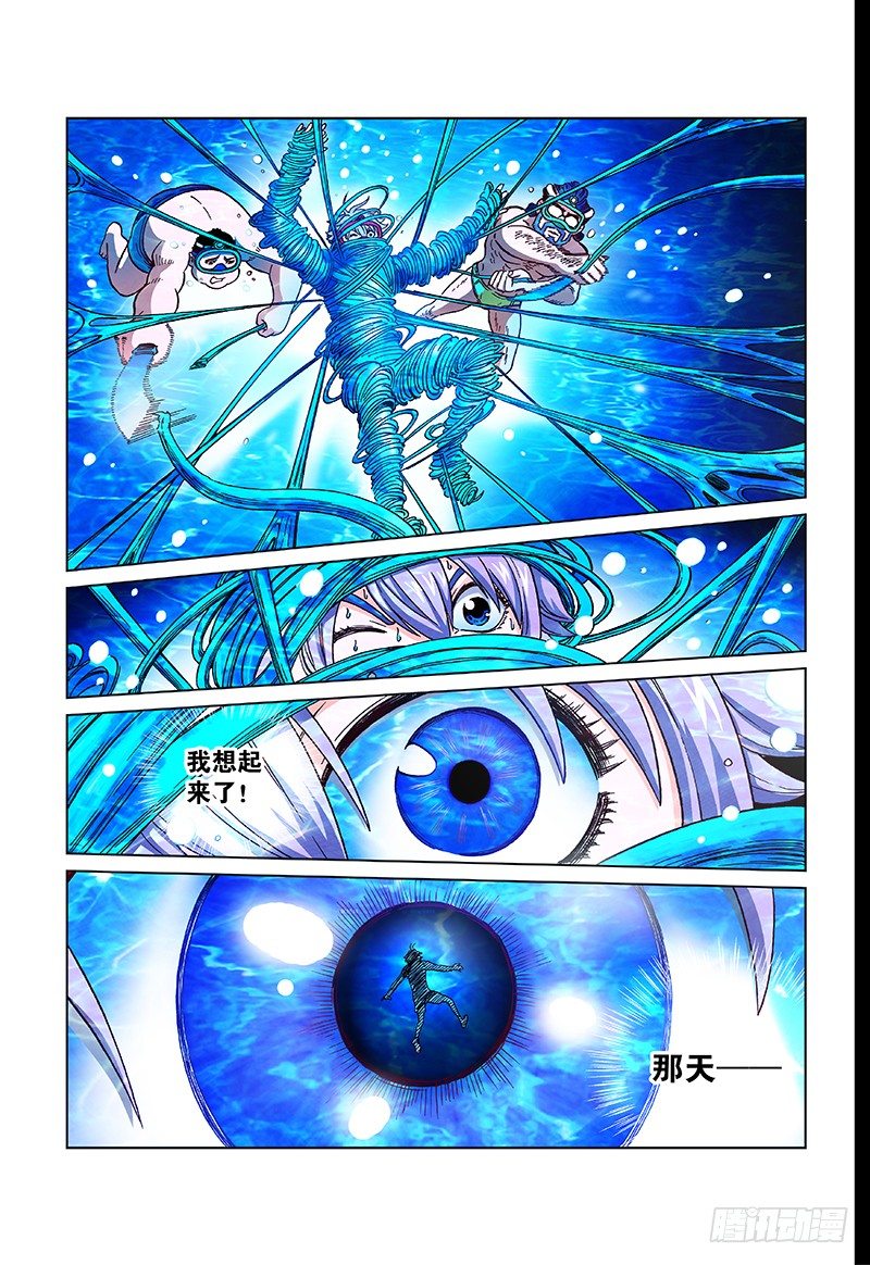 第十四话&middot;突如其来的袭击-第14话