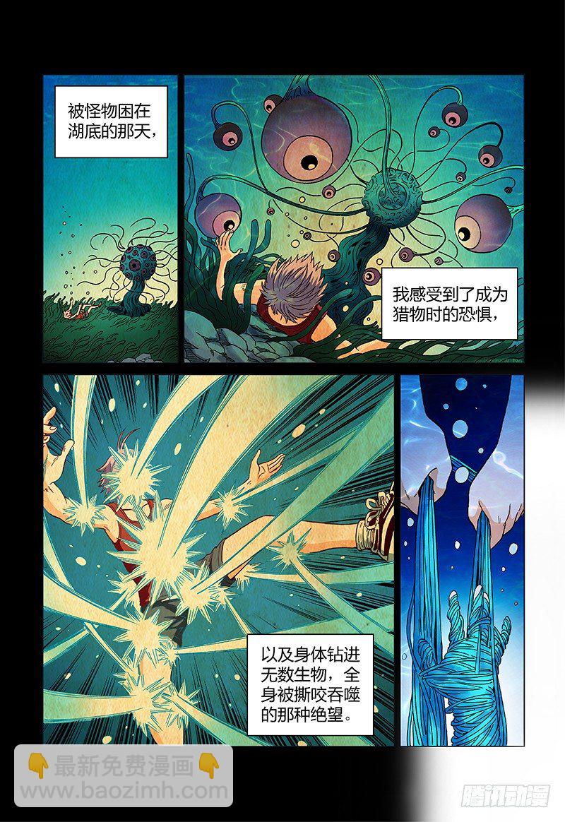 第十四话&middot;突如其来的袭击-第14话