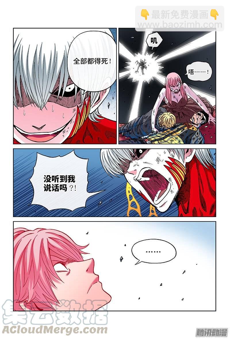 第一三二话&middot;绝对的力量-第122话