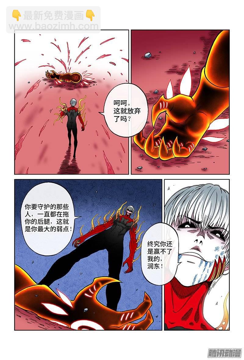 第一三二话&middot;绝对的力量-第122话