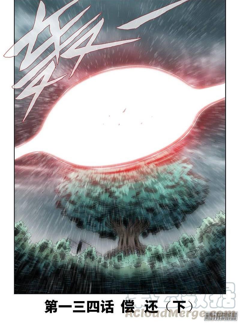 第一三五话&middot;偿 还（下）-第124话