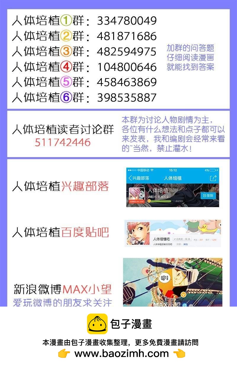 第一三五话&middot;偿 还（下）-第124话