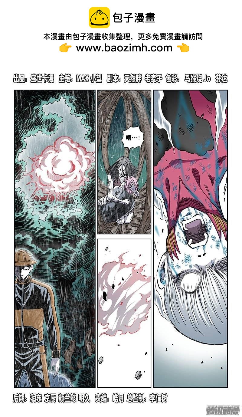 第一三五话&middot;偿 还（下）-第124话